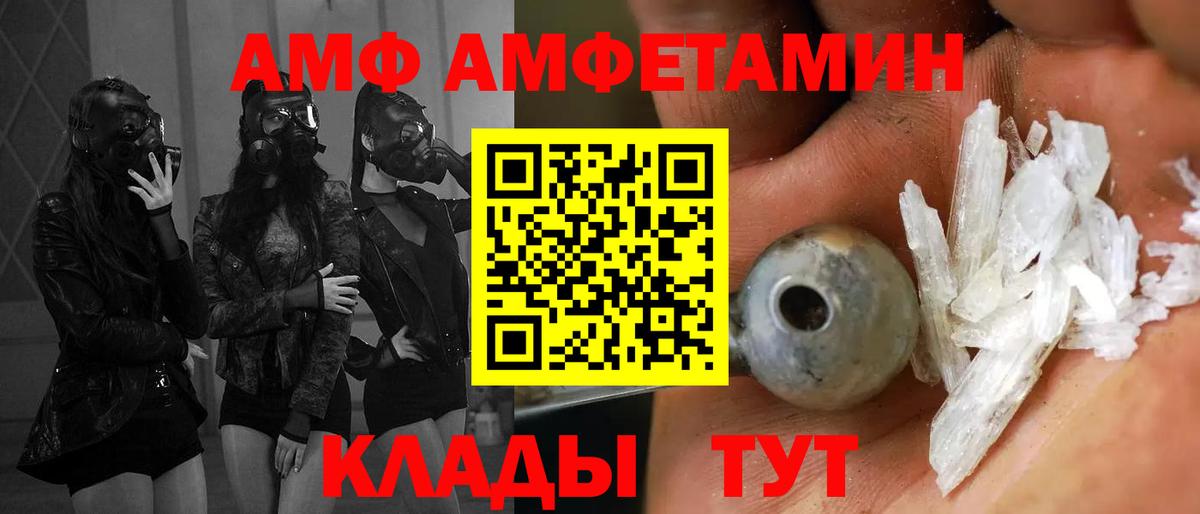 Амфетамин  Вход с VPN  Лангепас  АМФЕТАМИН  АМФ Розовый 