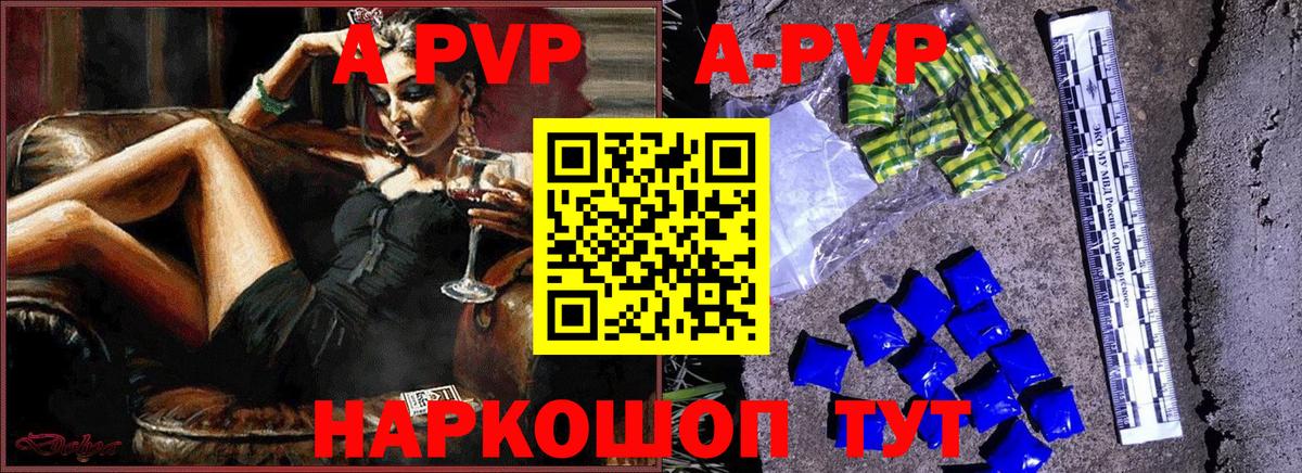 Alpha PVP крисы CK  APVP кристаллы  Вход с VPN  Alpha-PVP кристаллы  Лангепас 