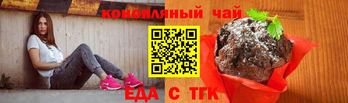 Лангепас  Cannafood марихуана  Вход с VPN 