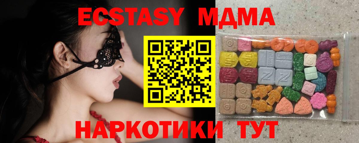 Лангепас  ЭКСТАЗИ Philipp Plein  Экстази  Экстази 99%  Вход с VPN 