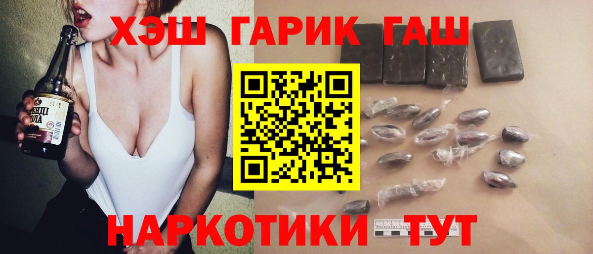 ГАШИШ Ice-O-Lator Лангепас