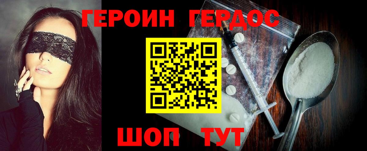 Героин афганец  ГЕРОИН  Лангепас  Вход с VPN 