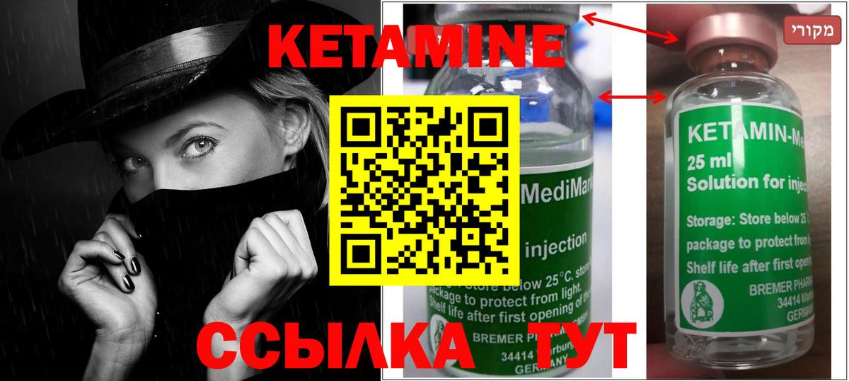 Кетамин VHQ  Кетамин ketamine  Вход с VPN  Лангепас 