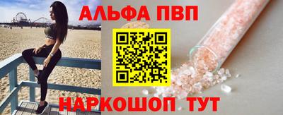 Альфа ПВП Заволжье