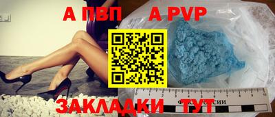 Альфа ПВП Заволжье