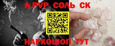 соль ск Заводоуковск
