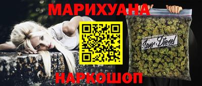 марихуана Жуковский