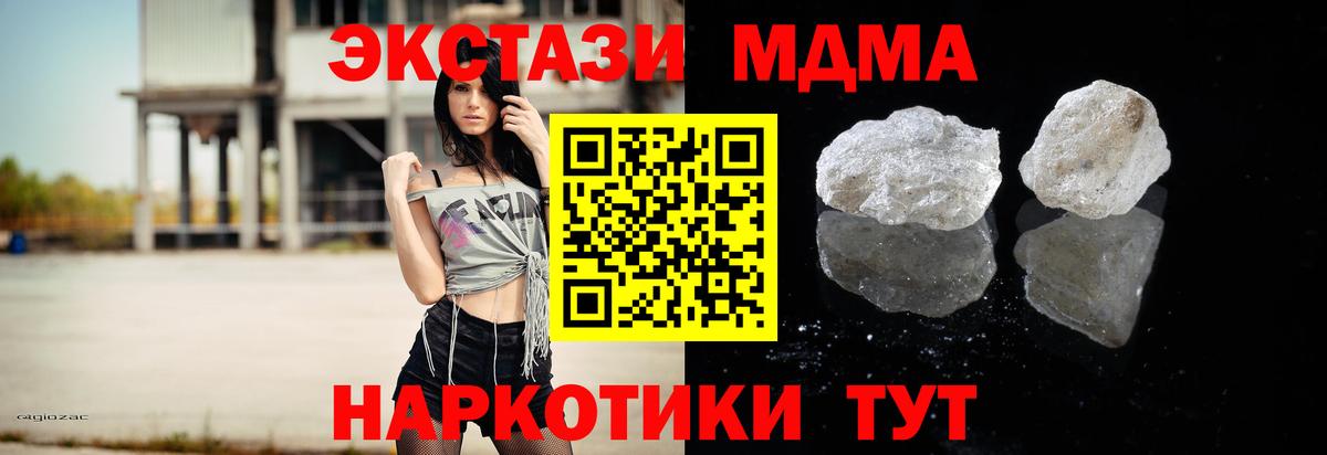 МДМА Molly  Вход с VPN  МДМА  MDMA VHQ  Лангепас 
