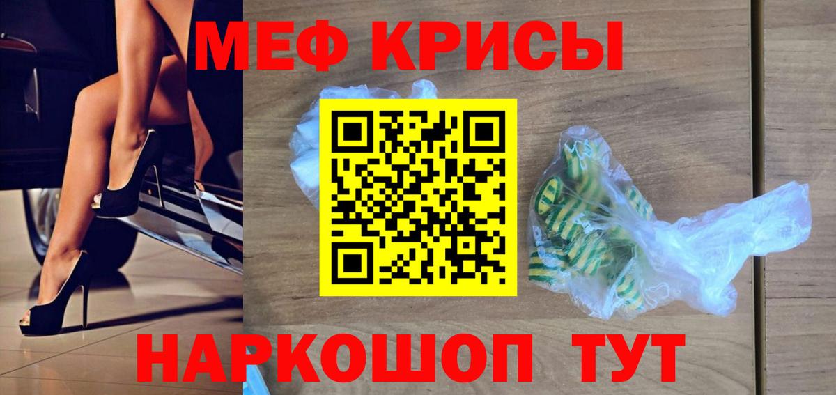 МЕФ mephedrone  Мефедрон  купить наркотики сайты  Лангепас  Мефедрон  Вход с VPN  МЯУ-МЯУ кристаллы 