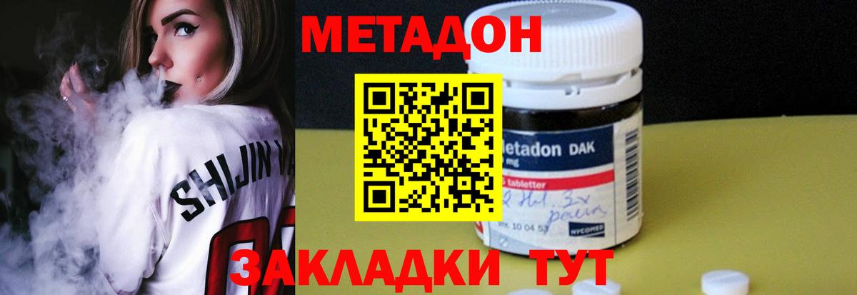гидра tor  Метадон methadone  Вход с VPN  Лангепас 