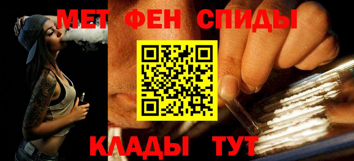МЕТАМФЕТАМИН винт Лангепас