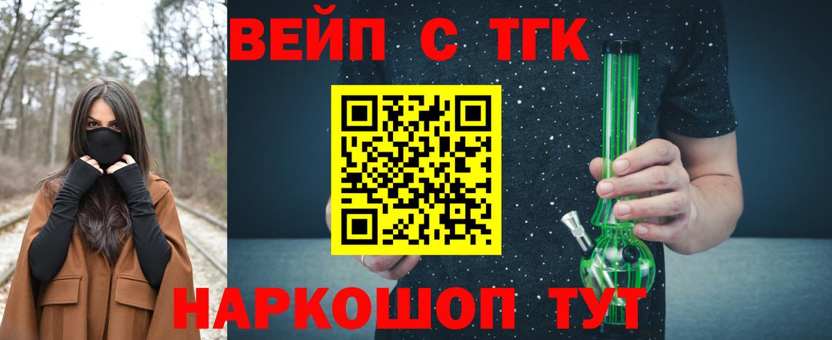 Дистиллят ТГК THC oil Лангепас